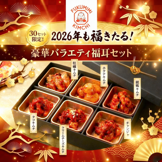 豪華バラエティ福耳セット