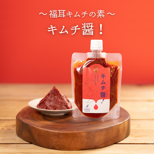 万能調味料！キムチ醬！